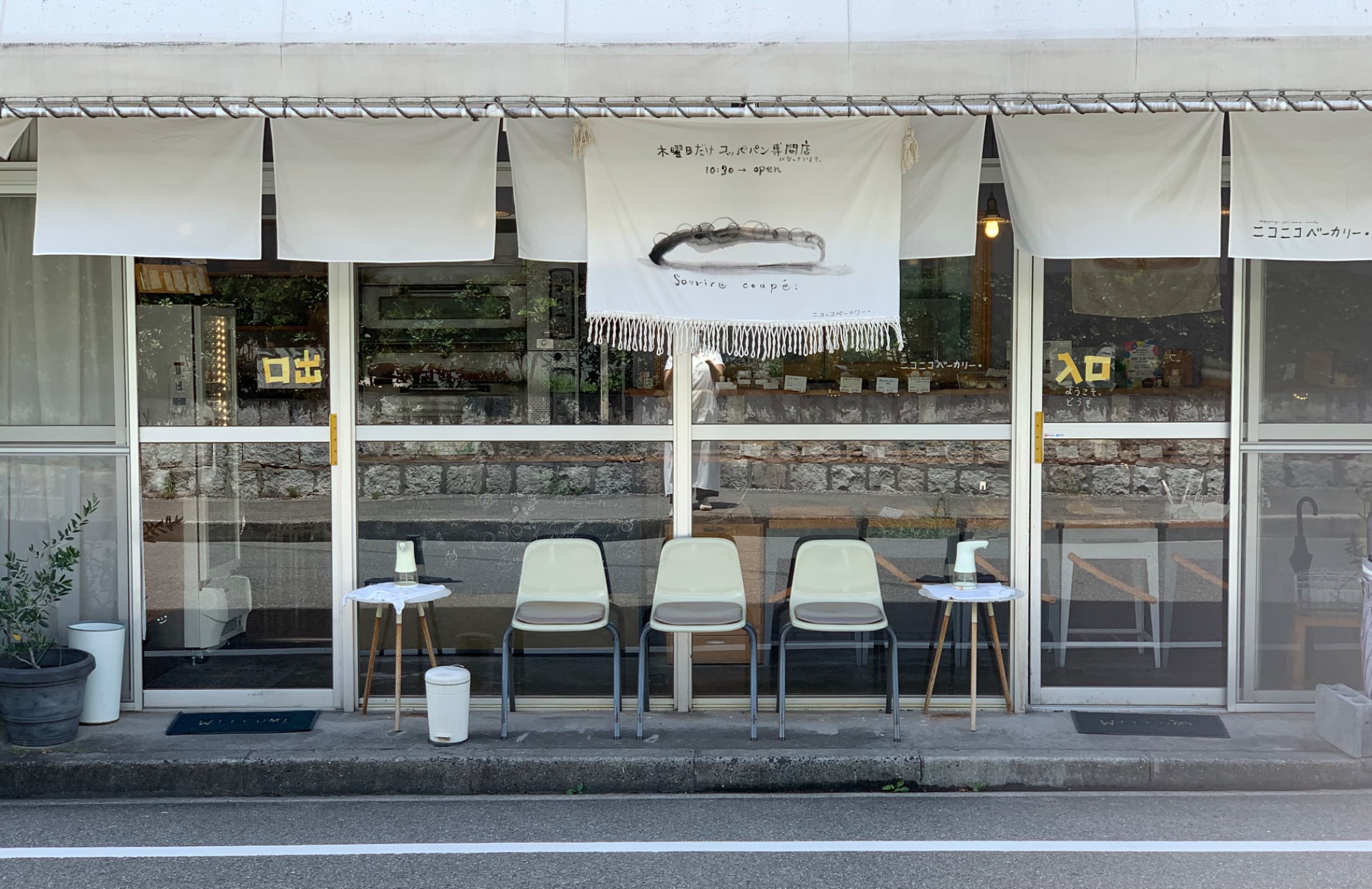 お店の外観